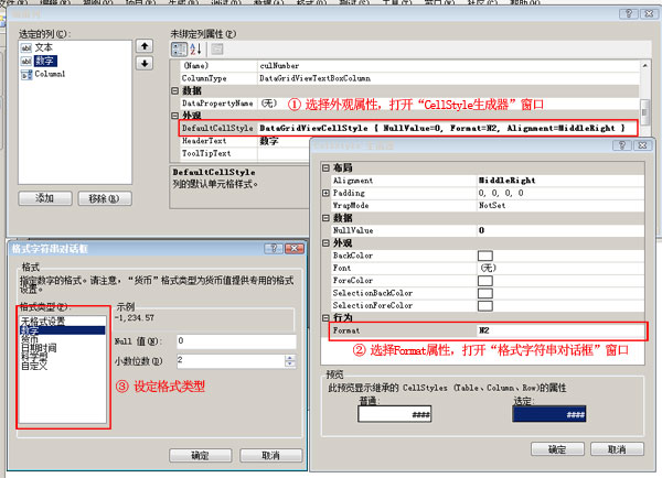 怎么设置winform窗体自适应大小哈哈？winform 输出datatable-图3