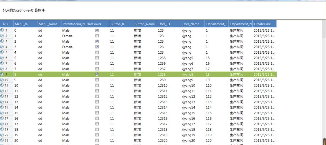 winform和wpf学哪个好？winform 漂亮的表格控件-图3