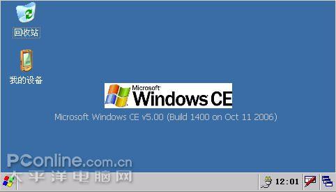 车载导航怎么进入wince系统？wince setwindowpos-图1