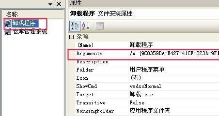 c#winform程序打包中，在读取配置文件时，有错误，求解？winform 打包工具-图3