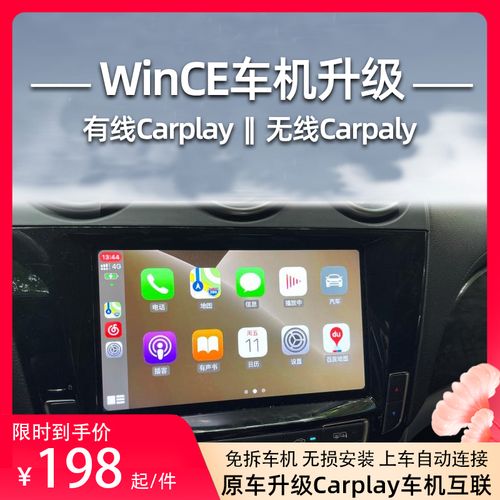 wince6.0怎么改carplay？wince usb驱动