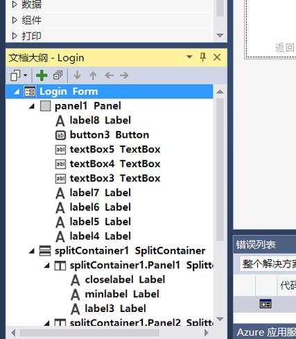 c#怎么更改Label文字的颜色？winform设置按钮快捷键