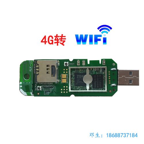 ce系统带wifi吗？wince无线网卡-图2