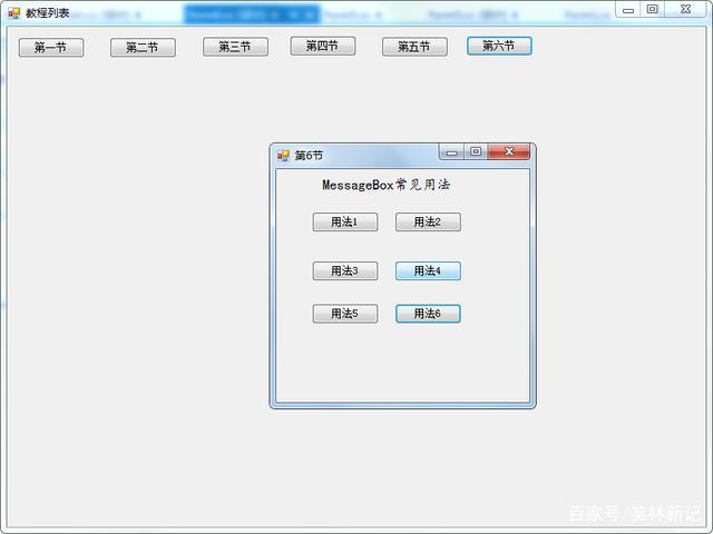 Winform 按钮权限控制怎么实现？winform button 下拉菜单-图3