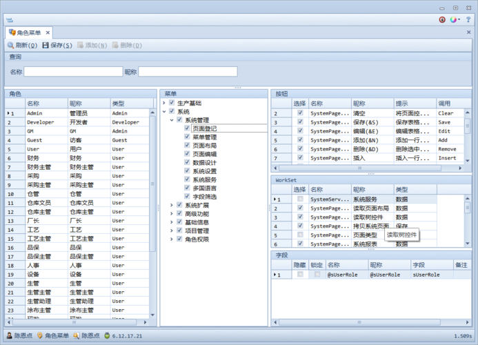 Winform 按钮权限控制怎么实现？winform button 下拉菜单-图2