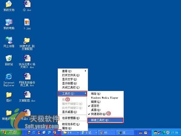 win7任务栏中任务按钮栏是？win7我的电脑任务栏