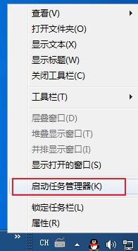 苹果手机通知栏上的时间没有了怎么调出？win7任务栏没有时间-图2