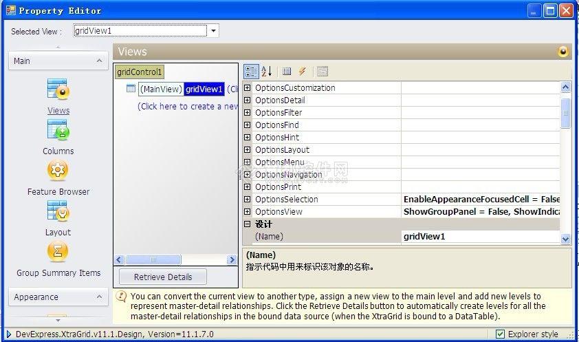 winform dev的GridView双击事件怎么实现？winform gridcontrol