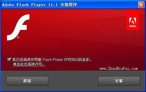 内网怎样安装flash插件？winform flash控件-图3