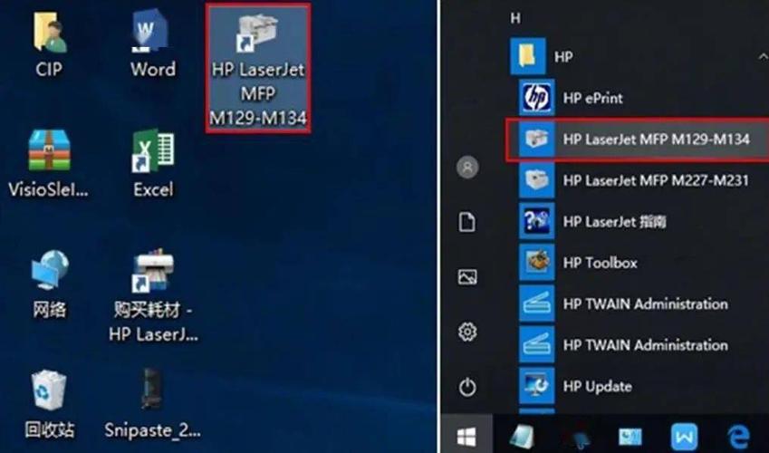 hp M132snw扫描如何设置桌面快捷？hp wia驱动程序 win7