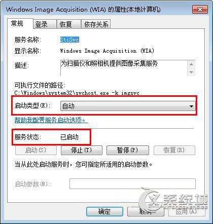 什么是WIA驱动？wia驱动程序 win7 64-图1