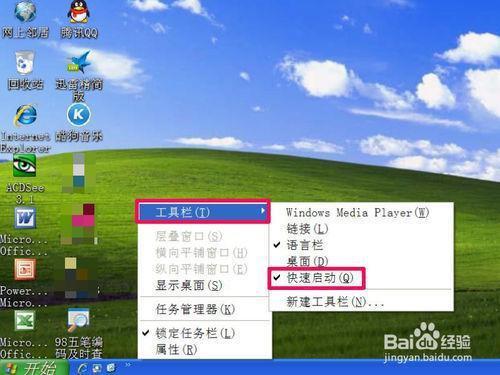 任务栏加载慢怎么解决？win7任务栏快速启动