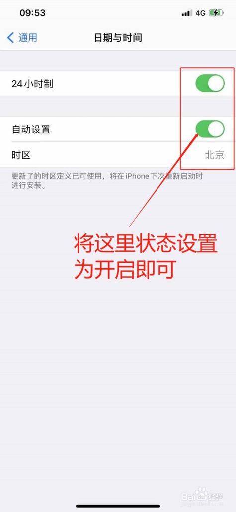 苹果手机主界面时间不见了？win7工具栏时间不见了-图2