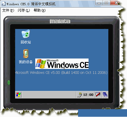 windows ce6.0能安装什么导航？wince ie