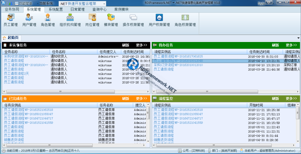 winform，wpf是干什么的？winform开发视频教程