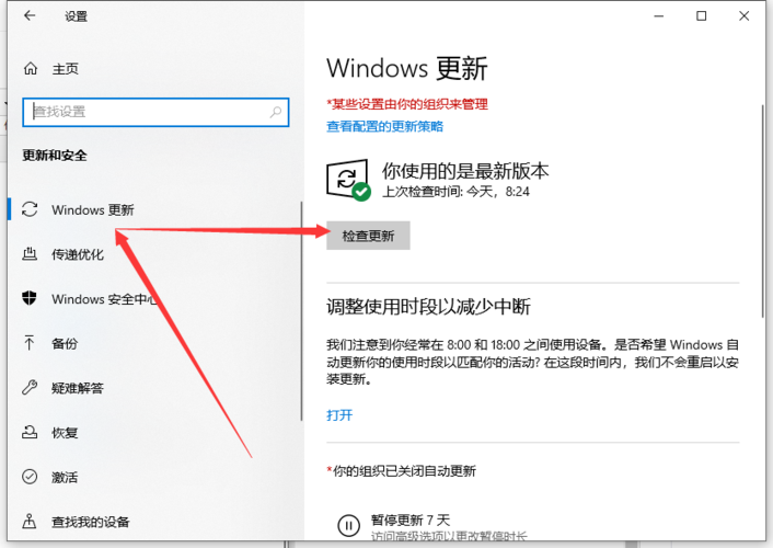 windows10最后一个版本怎么更新？win10升级途径