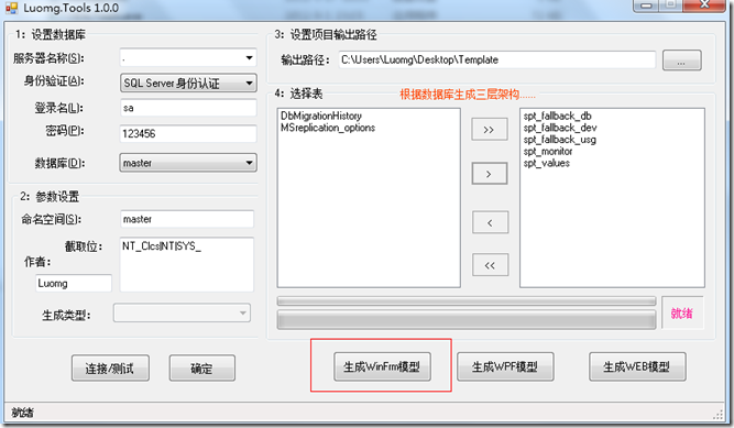 c#winform创建ini文件看详细介绍？c winform 教程