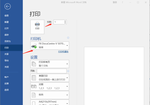 网页怎样打印预览？window.print 打印预览-图2