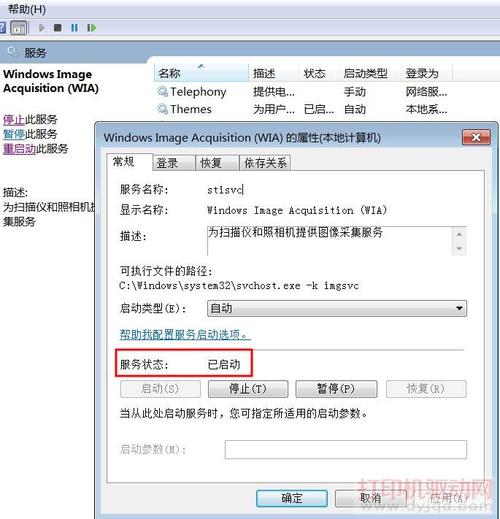 wia启动成功到没有扫描选项？windows(wia)扫描错误-图1