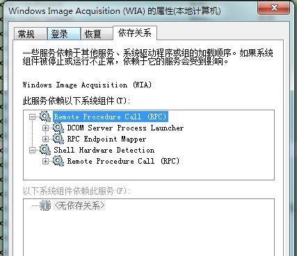 wia启动成功到没有扫描选项？windows(wia)扫描错误-图2