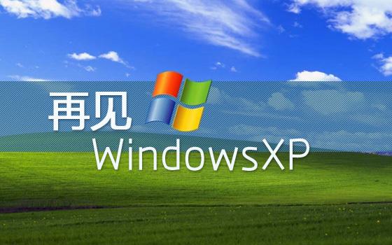 win7与win8.1系统哪个好？win7跟xp区别-图3