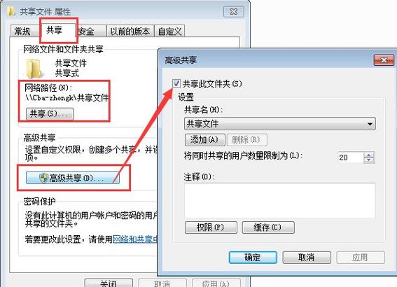 WIN7文件夹没有访问权限的原因？win7 文件夹权限-图2