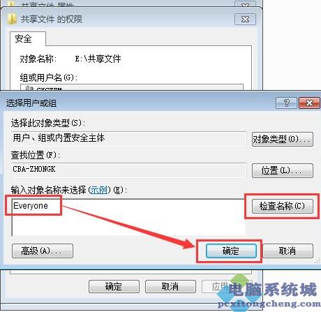 WIN7文件夹没有访问权限的原因？win7 文件夹权限-图3