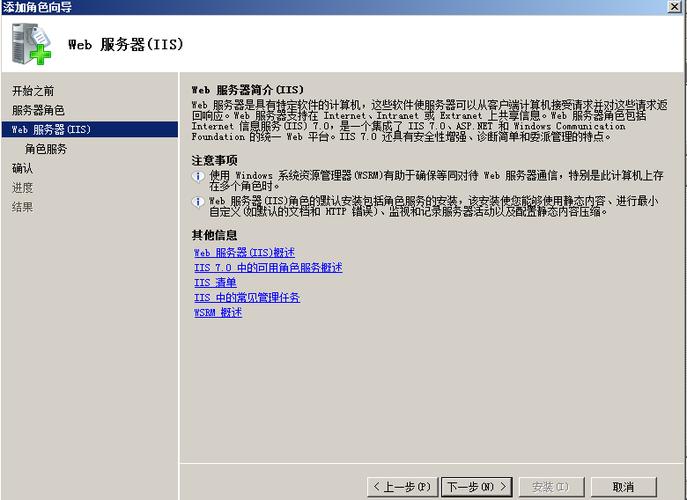 建网站常说IIS连接是什么？windows2008 iis7配置