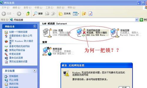 为什么无线网卡找不到无线信号？启动windows零配置wzc服务