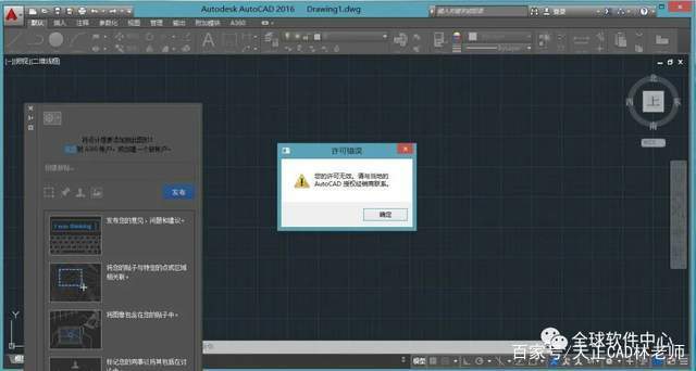 我的AutoCAD2016启动后就一直卡在正在加载那个界面，重装后，结果还是一样卡在那个地方，求大神帮帮忙？windows正在配置cad-图1