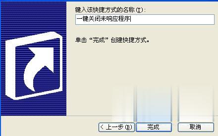 win7应用无响应，怎么设置不弹出未响应画框？win7 taskkill 拒绝访问