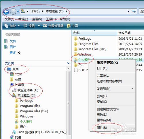 请问如何设置临时文件夹保存文件的时间？windows8临时文件夹-图3