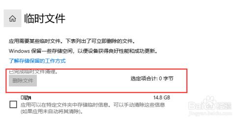 临时文件是什么意思？win10临时文件