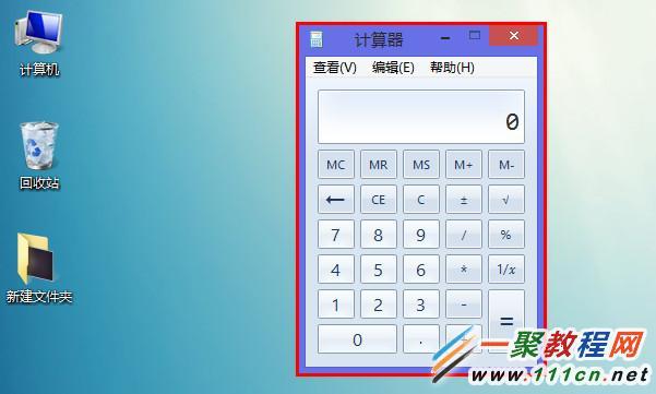 计算器全是8怎么弄的？win8调用计算器-图3