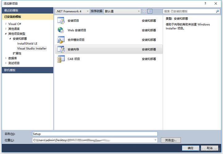 vs2010 c#怎么打开控件？vs2010 winform程序打包-图2