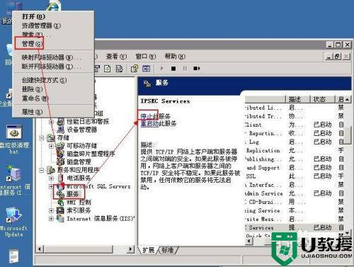 com1端口好坏怎么测？win7 com端口被占用-图2