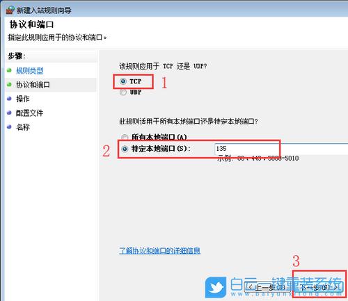 com1端口好坏怎么测？win7 com端口被占用-图3