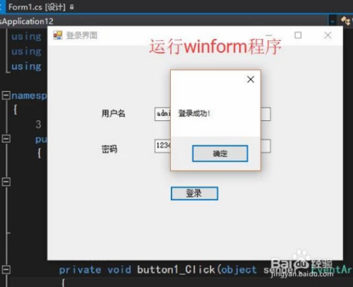 WinForm如何创建多窗体交互？msdn winform