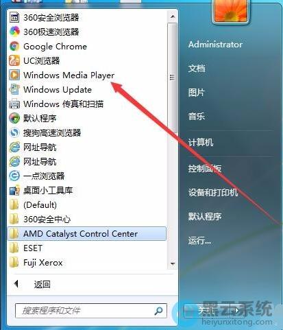 windows7自带播放器哪里找？windows7视频-图2