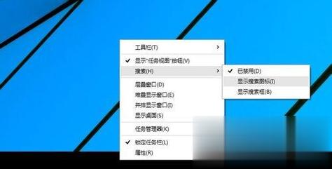 win10怎么关闭任务栏的搜索？win10搜索怎么去掉-图2