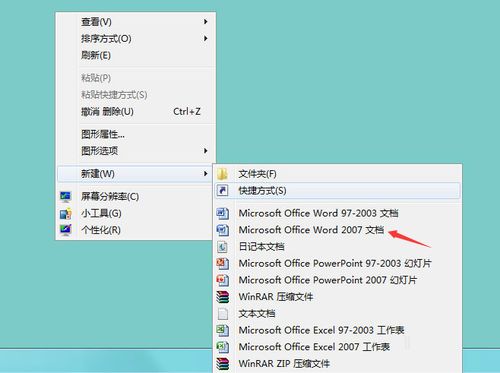 word无法创建临时文件？win7系统临时文件夹word-图1