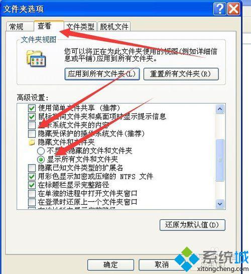 word无法创建临时文件？win7系统临时文件夹word-图3