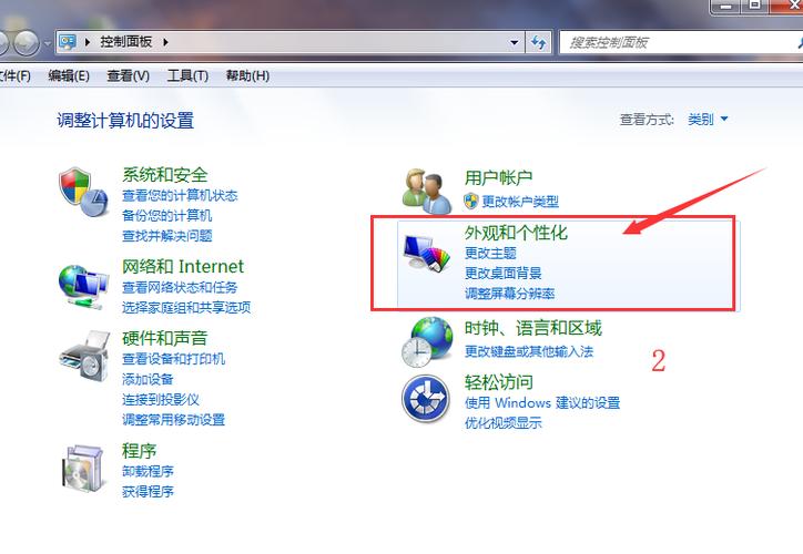 Win7的主题存在哪个文件夹？Win7怎么更换主题？win8.1主题路径