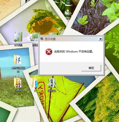 Win7的主题存在哪个文件夹？Win7怎么更换主题？win8.1主题路径-图3