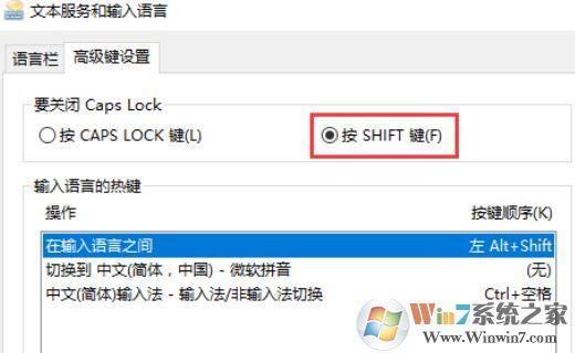 windows7键盘失灵什么原因？win7 caps lock键失灵-图2