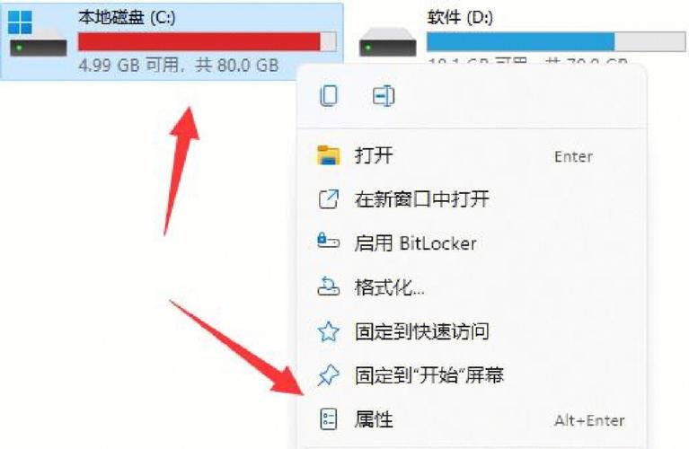 win11新装系统为什么c盘就满了呢？win8.1c盘突然变满了-图3