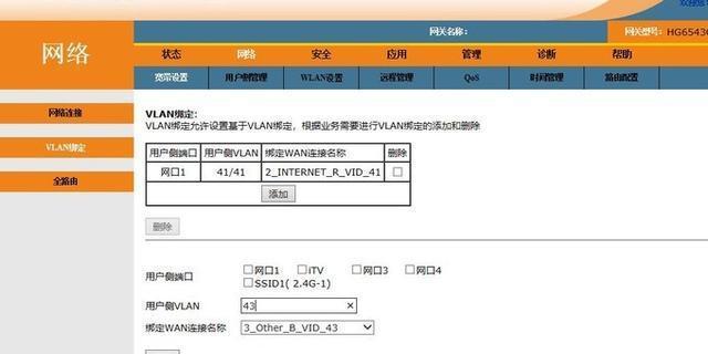 电信无线光猫如何无线传输itv？winscp cmd-图3