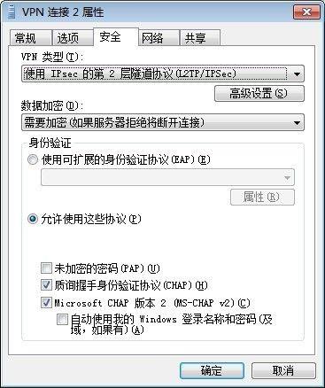 psk设置是什么？windows 2003 ipsec-图3