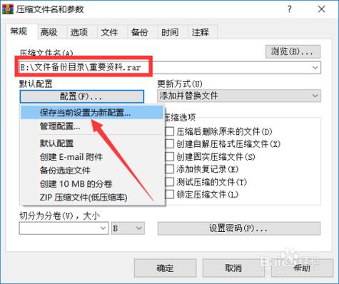 word文档没保存如何找到备份？windows2003 备份-图2