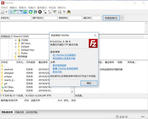 windows 7 FTP如何文件显示？win7 ftp 服务器 软件